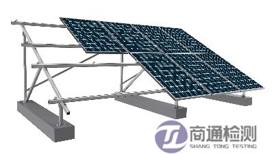 光伏支架CE認證